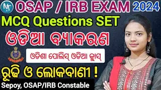 Odia Grammar important questions and answers ll OSAP/IRB EXAM 2024 ODIA CLASS ll MCQ QUESTIONS SET