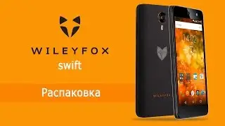 Wiley fox swift распаковка