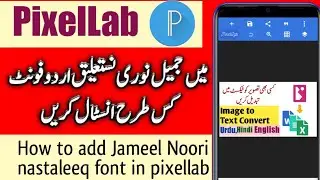 How to add Jameel Noori nastaleeq font in pixellab | Jameel Noori Nastaleeq Fonts Without Root
