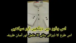 Gents suit design || New shalwar kamez design 2024
