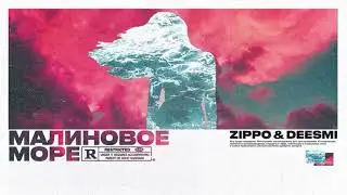 ZippO,Deesmi - Малиновое море (official audio)