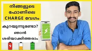 നിങ്ങളുടെ ഫോണിലെ Charge വേഗം കുറയുന്നുണ്ടോ ? ഞാൻ ശരിയാക്കിത്തരാം | Battery Saving Tips & Tricks 2021