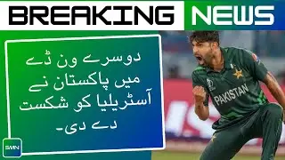 Australia Beat Pakistan ln 1st ODI ll Pakistan VS Australia ll GOAT Analysis ll SMN Cricket