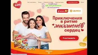 😃Акция Любятово и Магнит, Дикси: «Приключения в ритме миллионов сердец»  #любятово