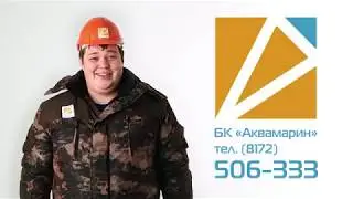 Реклама для ТВ. Буровая компания "Аквамарин"