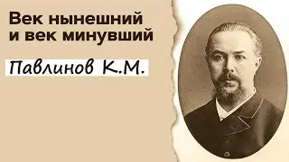 Профессор Вёрткин А.Л. в образе Павлинова Константина Михайловича
