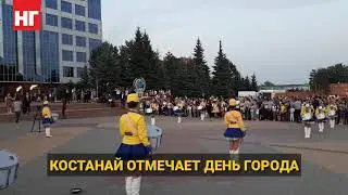 КОСТАНАЙ ОТМЕЧАЕТ ДЕНЬ ГОРОДА