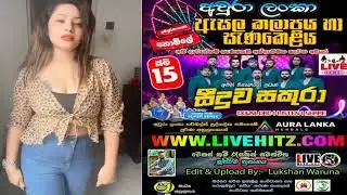 Seeduwa Sakura Live In Padaviya 2022-07-15 Live Show #seeduwasakura#nonstop#sinhalasongs#padaviya