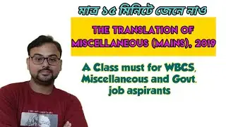 Translation Writing ।। Miscellaneous (Mains), 2019।। Practice Lesson 7 ।।