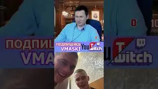 РЕАКЦИЯ НА ПУТИНА В ЧАТРУЛЕТКЕ #vmaski #twitch #stream