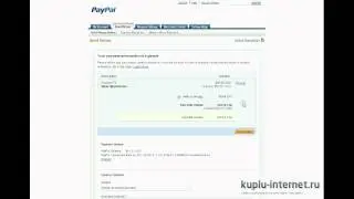 Перевод с PayPal
