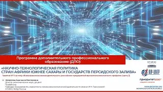 Занятие 3.Внешнеэкономическая деятельность российских предприятий высокотехнологического профиля (2)