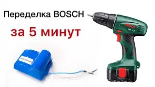 Переделка шуруповерта на li-ion за 5 минут