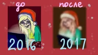 DRAW THIS AGAIN - перерисовываю старый рисунок