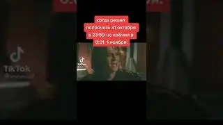 Недрочабрь 😂