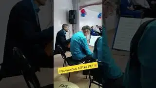 Юбилей АТП-60 ЛЕТ🎉