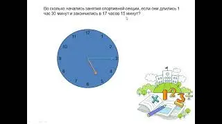 ВПР по МАТЕМАТИКЕ 4 класс 1 часть