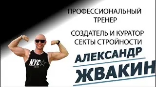 After Effects. Рекламный ролик  "Секта стройности".   Александр Жвакин