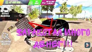 КАК ЗАРАБОТАТЬ МНОГО ДЕНЕГ В КАР ПАРКИНГЕ? МОЙ АВТОПАРК В CAR PARKING!!!!