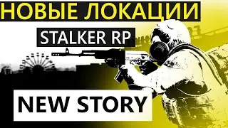 Припять и Радар - новые Локации в STALKER RP New Story DayZ