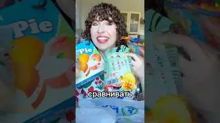 СКУПИЛА СТРАННЫЕ СЛАДОСТИ ИЗ ФИКС ПРАЙС | оцениваю необычные желе #сладости #мукбанг #фикспрайс