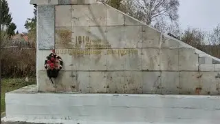 Место памяти и скорби!!! Или нет?