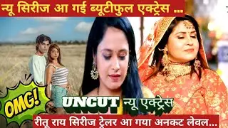 Aa gai new actress | bumper series | uncut web series | Ritu rai | upcoming series | update