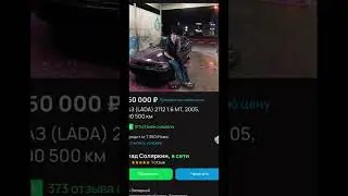 #авито #ваз2112 #объявление