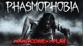 ЧТО ТУТ ВООБЩЕ ПРОИСХОДИТ?! НОВОЕ ОБНОВЛЕНИЕ! №2  -Phasmophobia