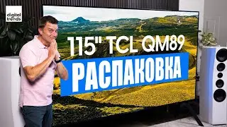Распаковка самого большого телевизора в мире - 115" TCL QM891G(X955) | ABOUT TECH