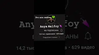 @Anya_Malfoy надеюсь понравится 😅💚