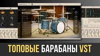 Обзор барабанов Addictive Drums 2.5 VST