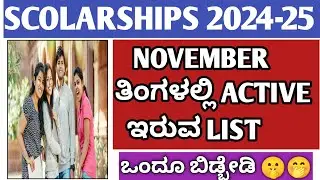 SCHOLARSHIP 2024-25|SSP SCHOLARSHIP 2024-25|POST METRIC SCHOLARSHIP KANNADA|HOW TO APPLY|PRIZE MONEY
