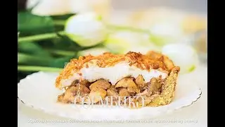 Күбекле алма бәлеше