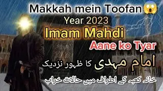 Imam Mahdi || Makkah mein shadeed Toofan😰 || Signs of Hazrat Mehdi (Hadees) || Hindi/Urdu || Zahoor