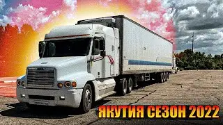 Дальнобой по России 