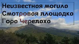 Экспедиция. Тайна Нарзанной Балки (Новороссийск)
