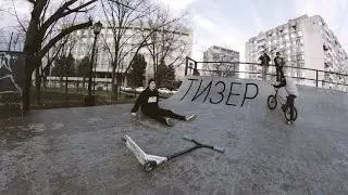 Рэдскутслэм. Влад Спиридонов. Тизер.