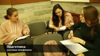 День #4-5 V форума "Академия школьных дебатов"