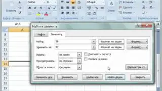 028  Поиск и замена данных, проверка значений в Excel 2007