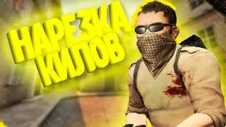 #1 НАРЕЗКА КИЛОВ(DripReport-Skechers)