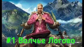 Прохождение миссии 