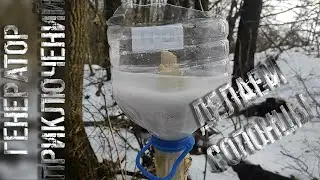 🐇Изготовление солонцов для зайца🐇