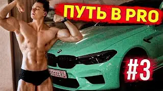 3 ДНЯ БЕЗ ЕДЫ! ИСПЫТАНИЕ ГОЛОДОМ | PR #3