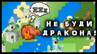 Super WorldBox - Симулятор Бога (5)