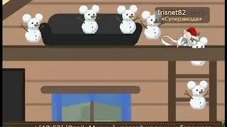 новый год