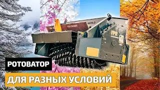 Почвенная фреза для трактора
