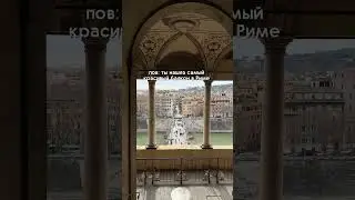 балкон 😍 локация – в описании ❤️‍🔥🏰🇮🇹