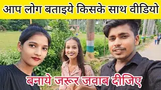 kiske sath video banaye aap log bataye @NaturalworldUP53