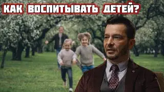 Дети не слушают меня, что делать? | Курпатов Андрей